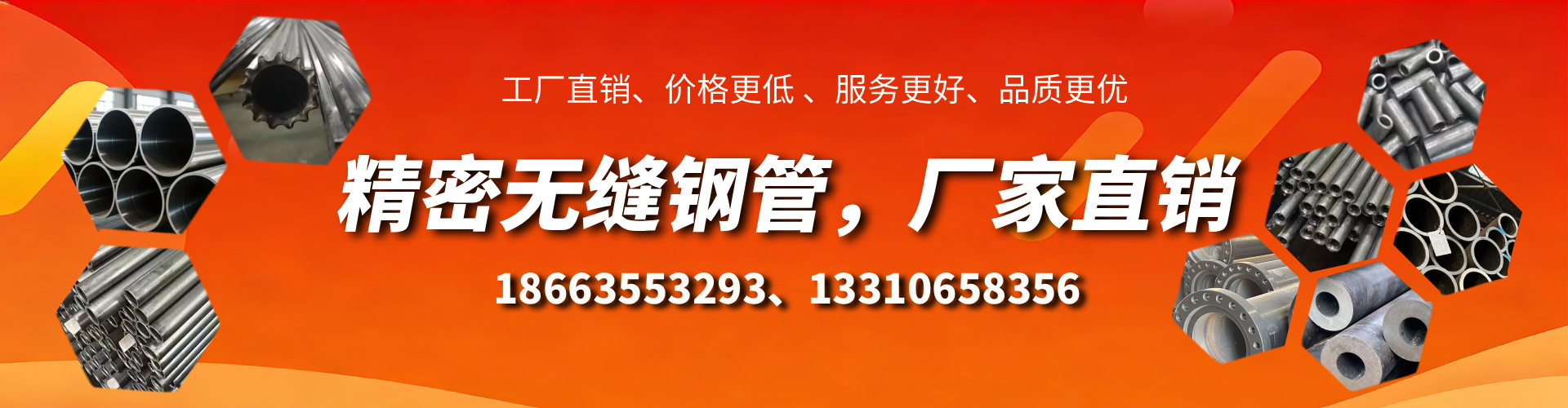 北流精密无缝钢管厂家